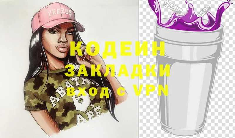 MEGA ссылки  Венёв  Кодеиновый сироп Lean Purple Drank 