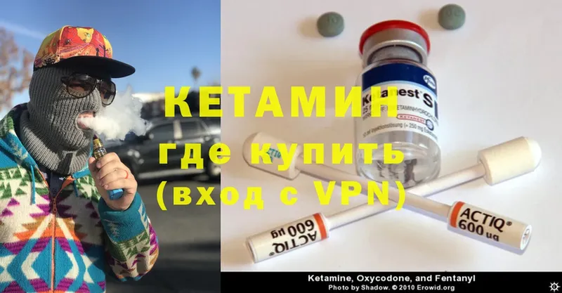 Кетамин VHQ  купить наркотики цена  Венёв 