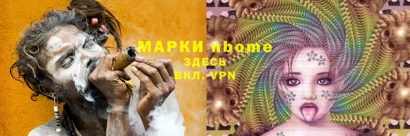 Марки NBOMe 1500мкг  продажа наркотиков  Венёв 